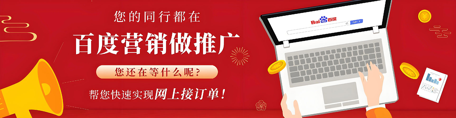 诸城百度sem